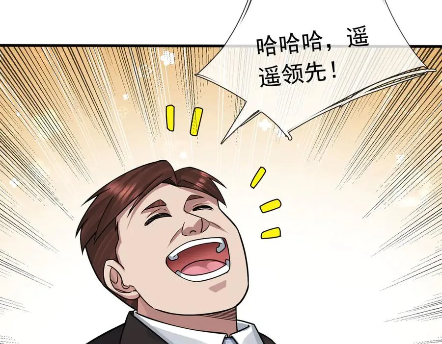 第26话 都是窝里横！ 第64页