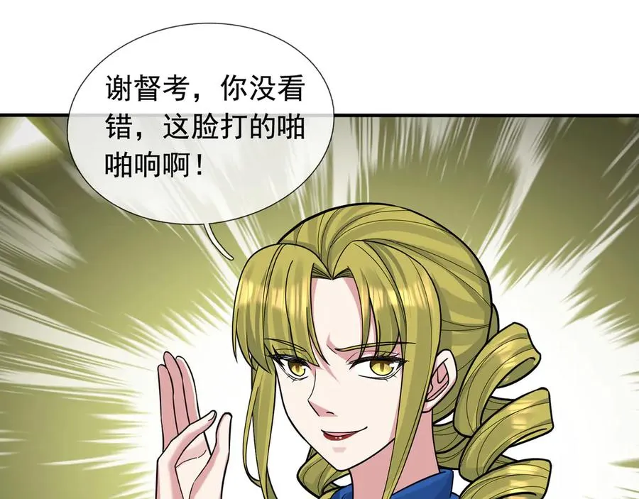 第26话 都是窝里横！ 第67页