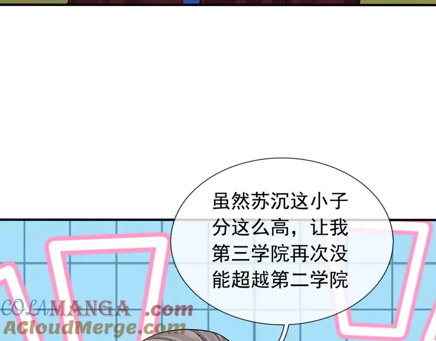 第26话 都是窝里横！ 第69页