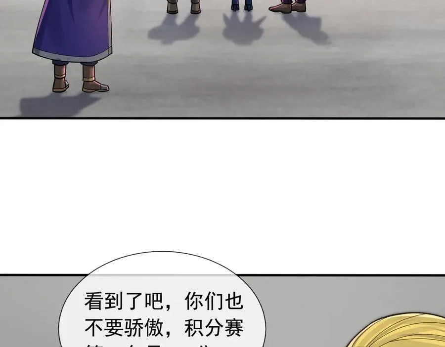 第26话 都是窝里横！ 第76页