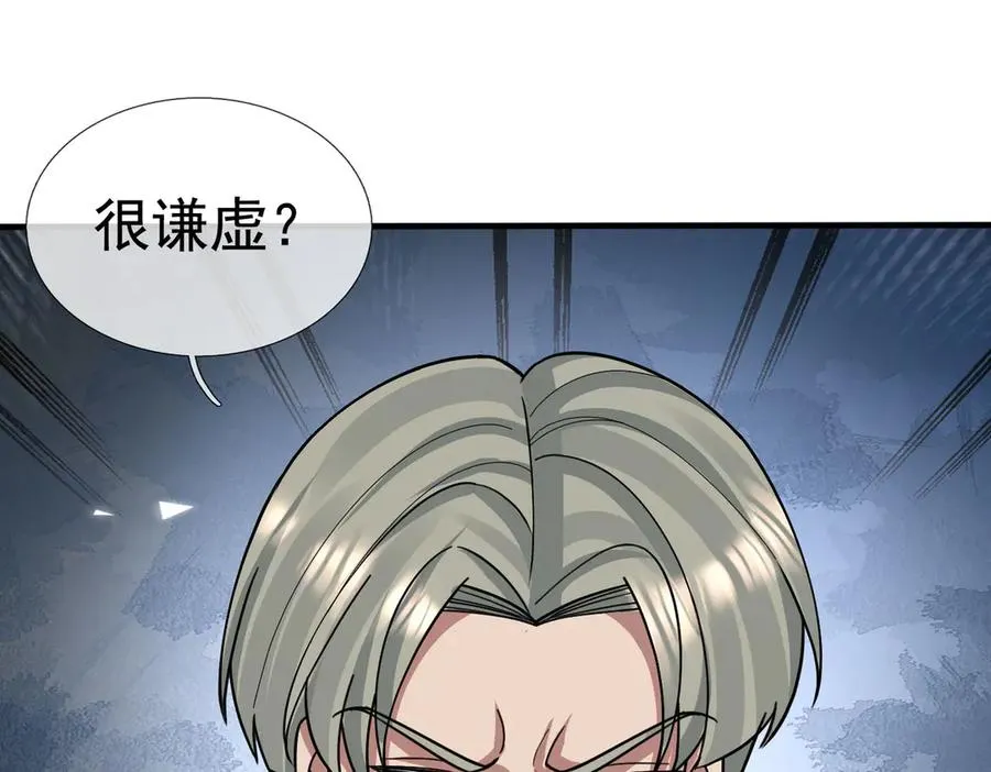 第26话 都是窝里横！ 第80页