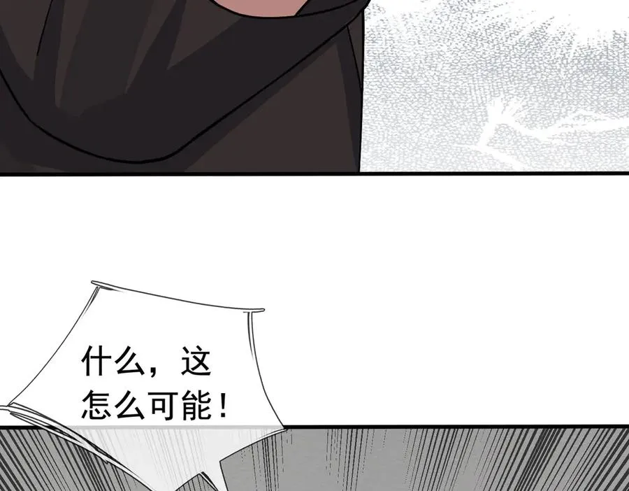 第26话 都是窝里横！ 第84页