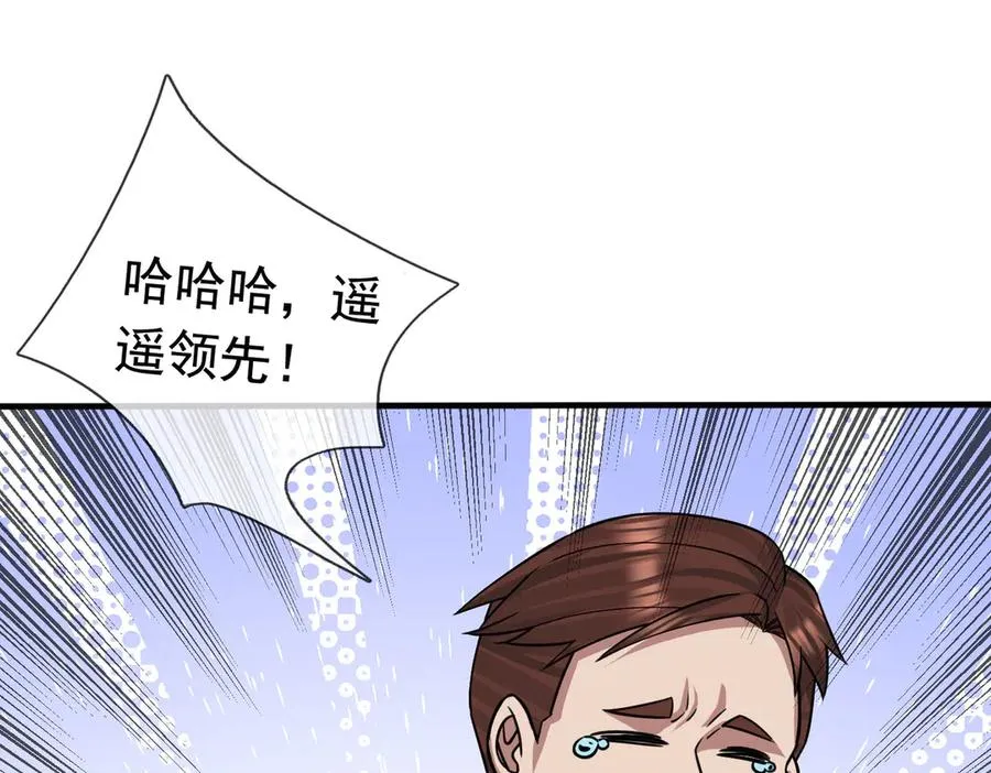 第26话 都是窝里横！ 第87页