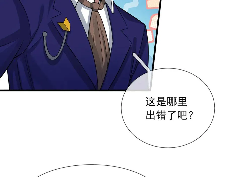 第26话 都是窝里横！ 第91页