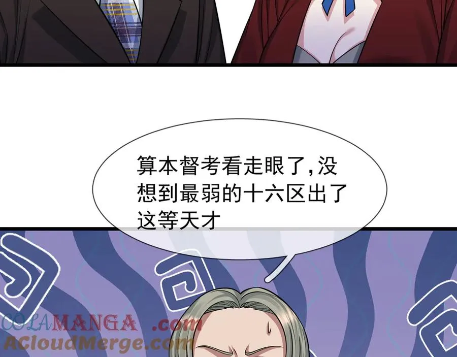 第26话 都是窝里横！ 第93页