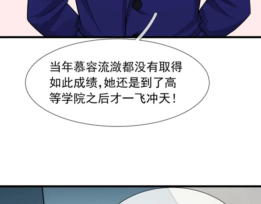 第26话 都是窝里横！ 第95页