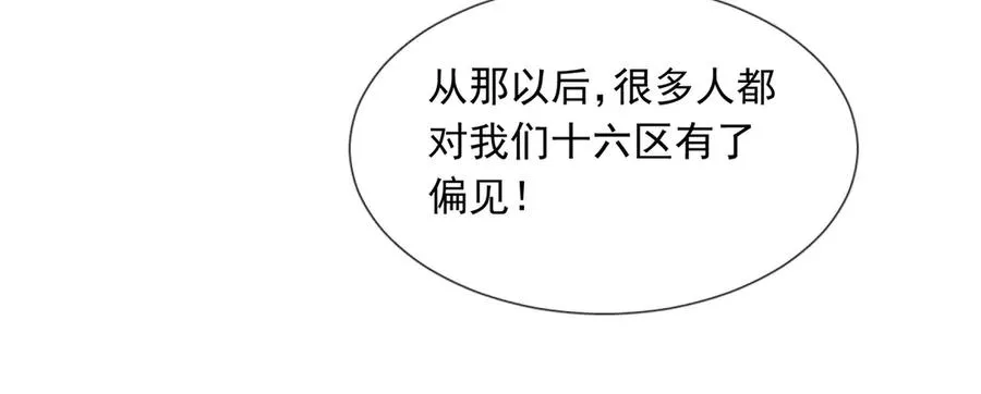 第26话 都是窝里横！ 第103页