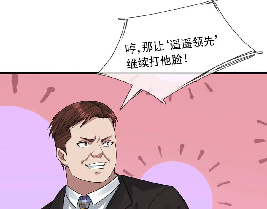 第26话 都是窝里横！ 第104页