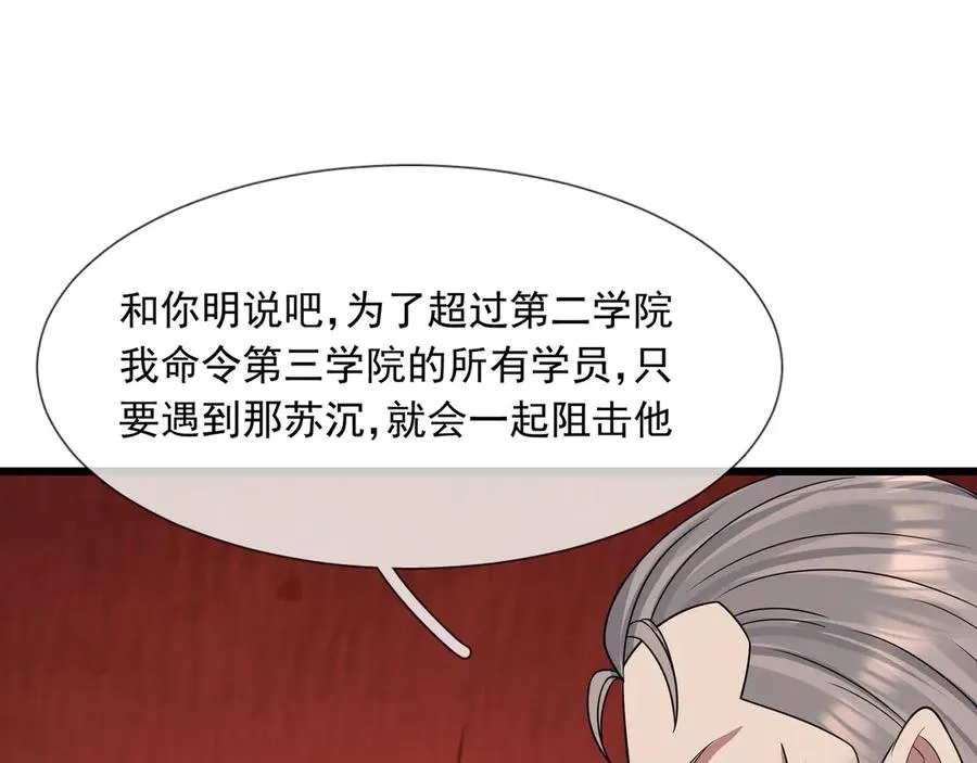 第26话 都是窝里横！ 第110页