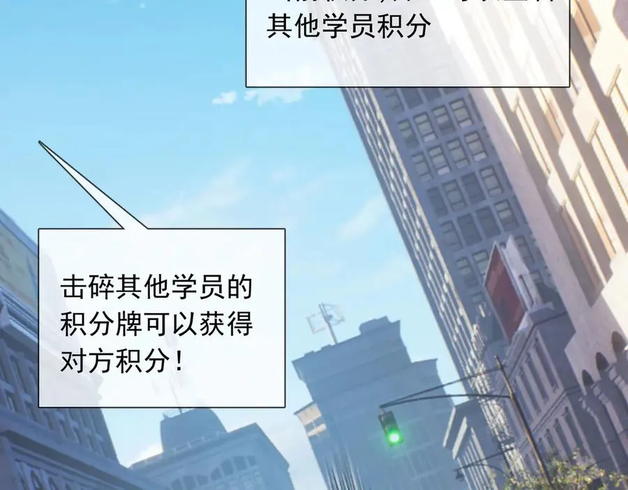 第26话 都是窝里横！ 第120页