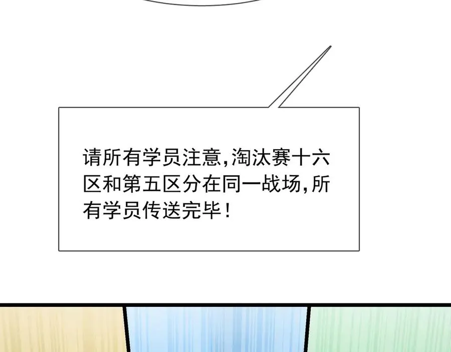 第26话 都是窝里横！ 第124页