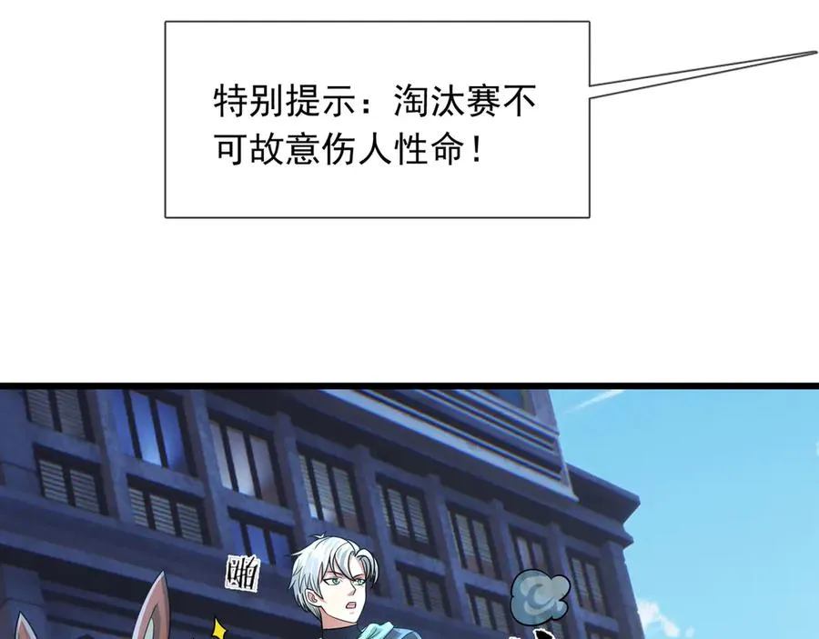第26话 都是窝里横！ 第126页
