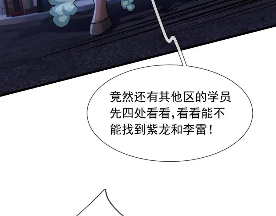第26话 都是窝里横！ 第128页