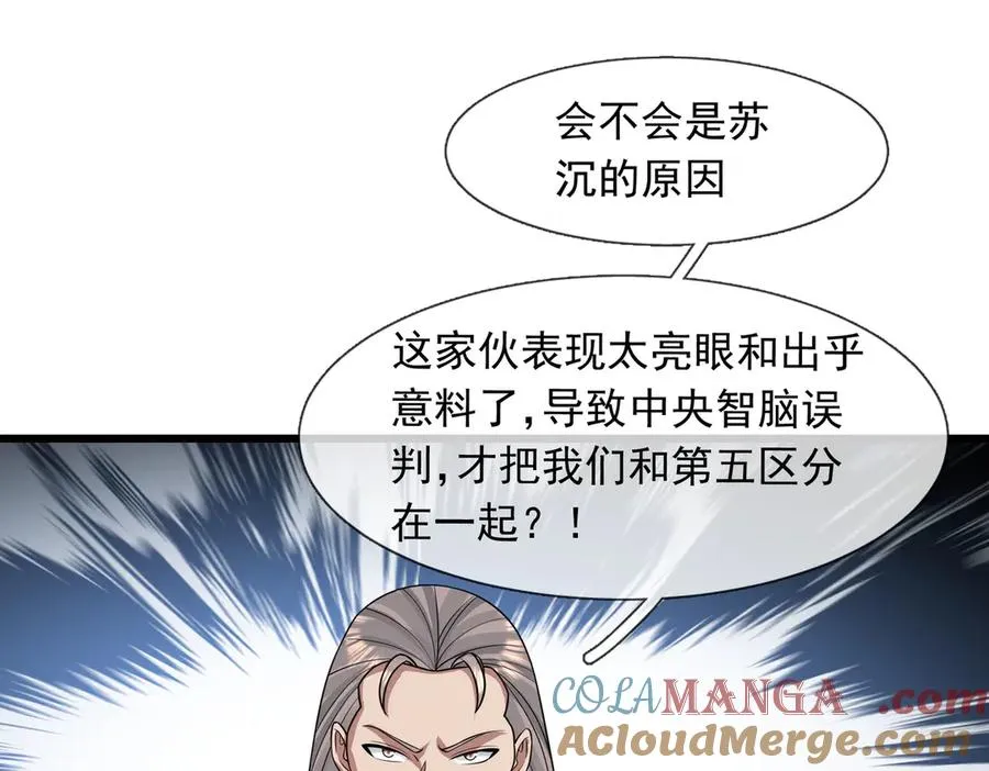 第26话 都是窝里横！ 第133页