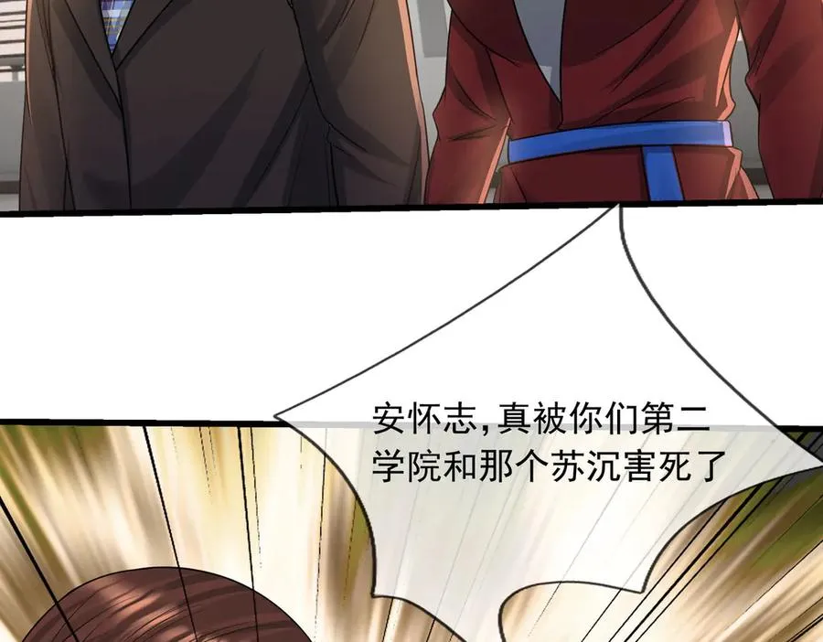 第26话 都是窝里横！ 第136页