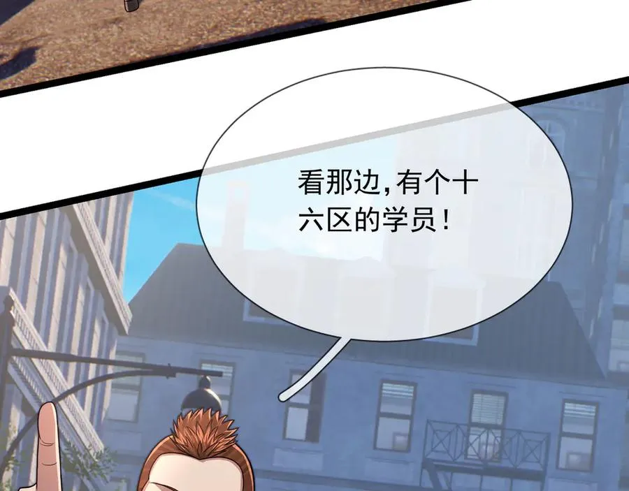 第27话 野蛮冲撞！ 第8页