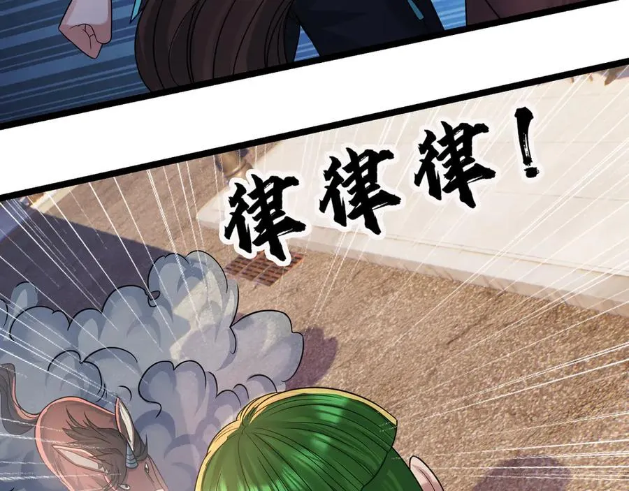第27话 野蛮冲撞！ 第40页