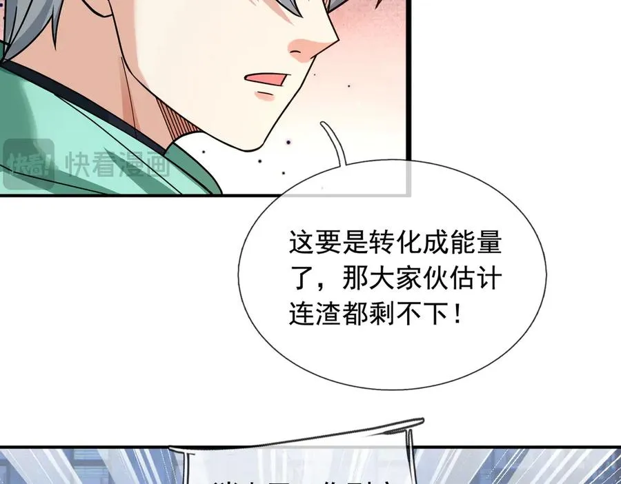 第27话 野蛮冲撞！ 第70页
