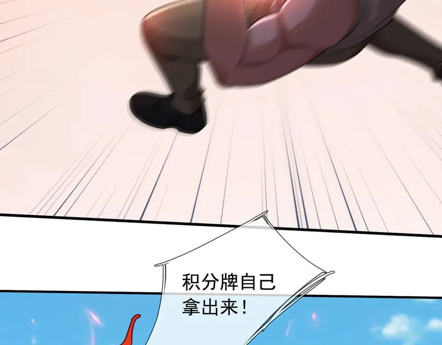 第27话 野蛮冲撞！ 第103页