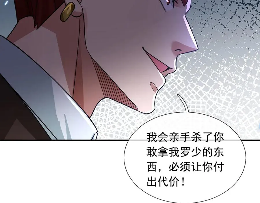 第27话 野蛮冲撞！ 第107页