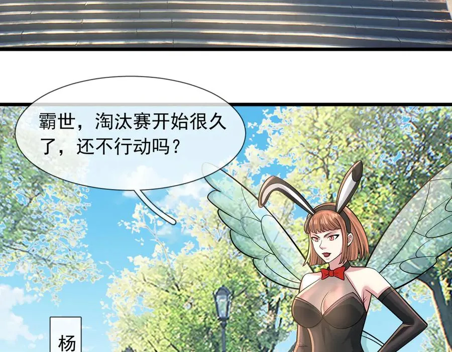 第28话 再次提桶跑路！ 第2页