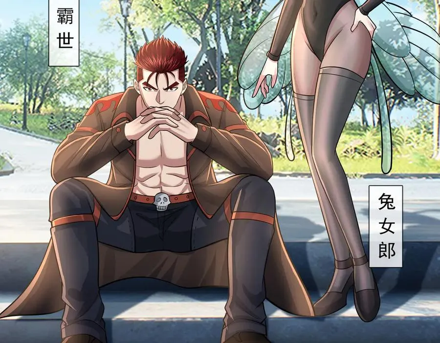 第28话 再次提桶跑路！ 第3页