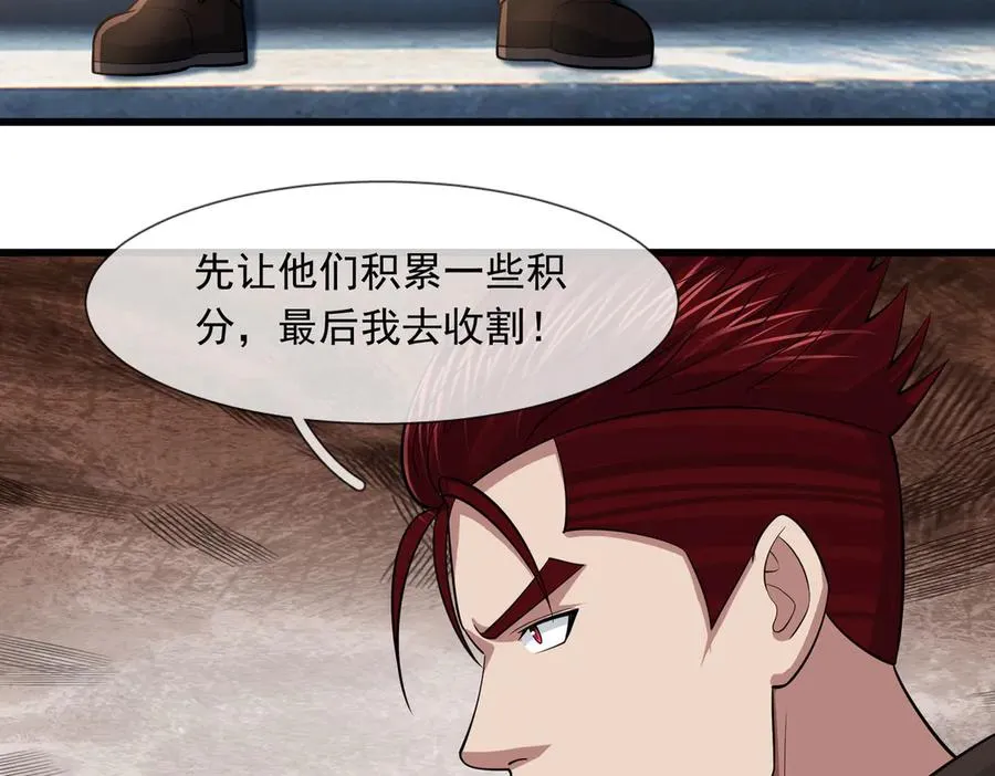 第28话 再次提桶跑路！ 第4页
