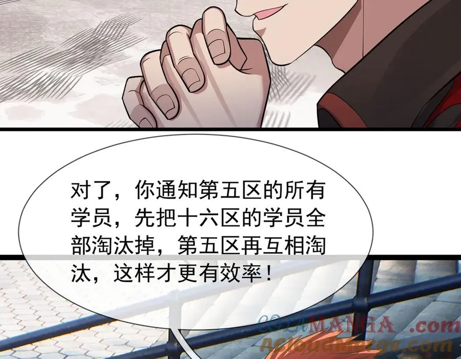 第28话 再次提桶跑路！ 第5页