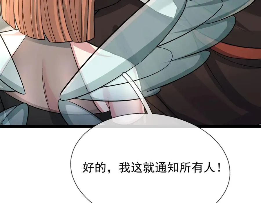 第28话 再次提桶跑路！ 第7页