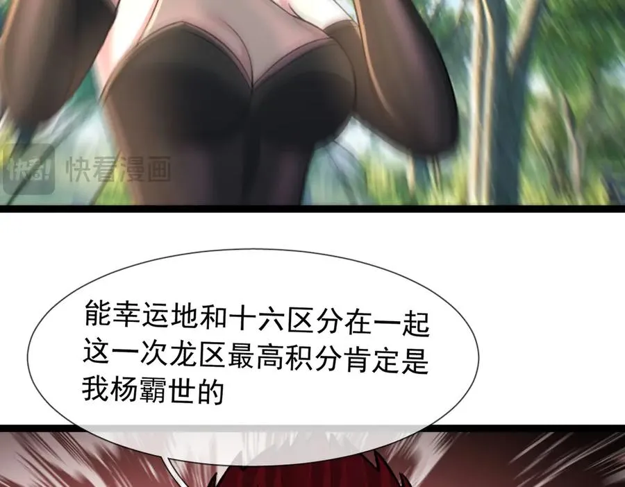 第28话 再次提桶跑路！ 第10页