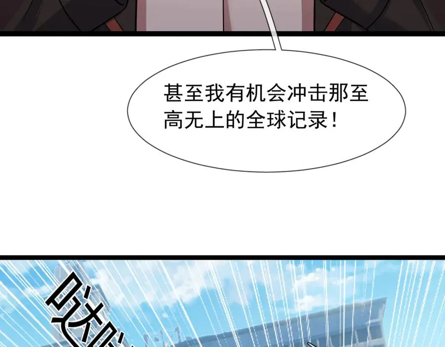 第28话 再次提桶跑路！ 第12页