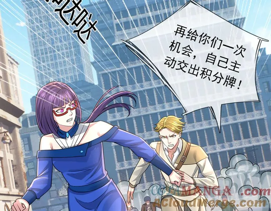 第28话 再次提桶跑路！ 第13页