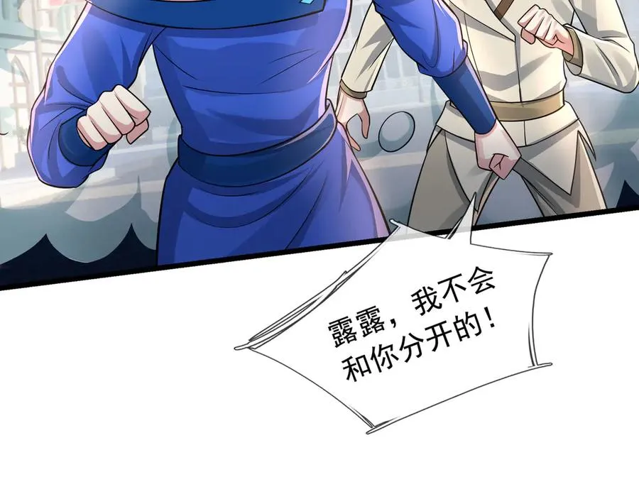 第28话 再次提桶跑路！ 第16页