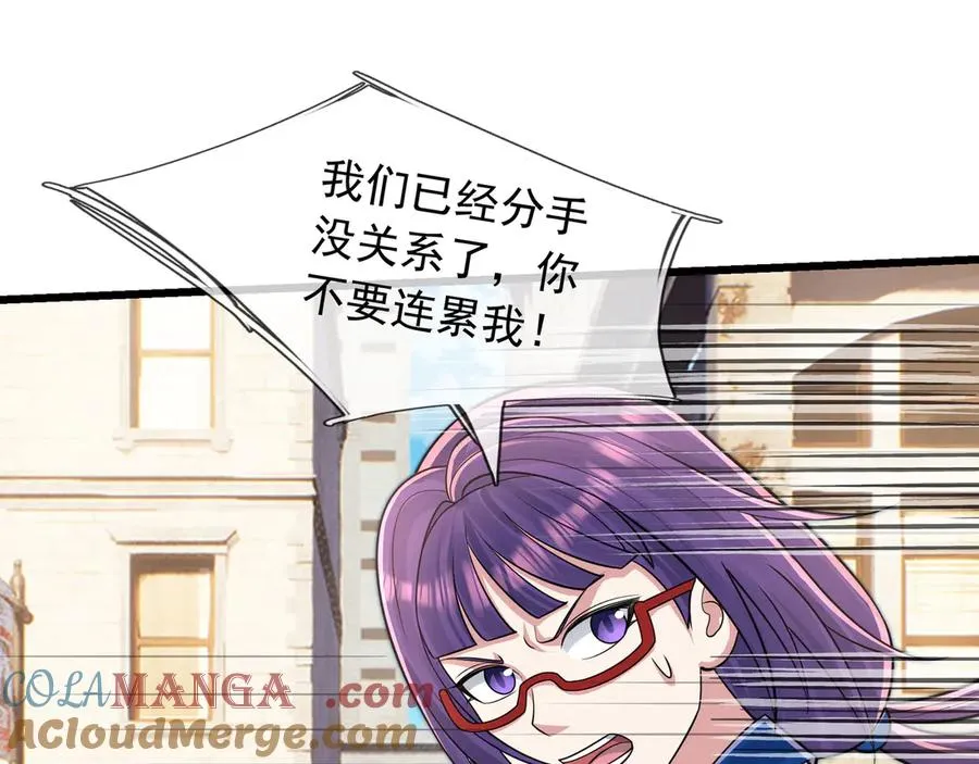 第28话 再次提桶跑路！ 第17页
