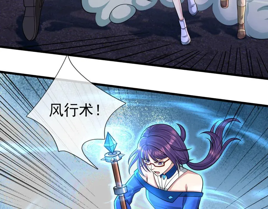 第28话 再次提桶跑路！ 第22页
