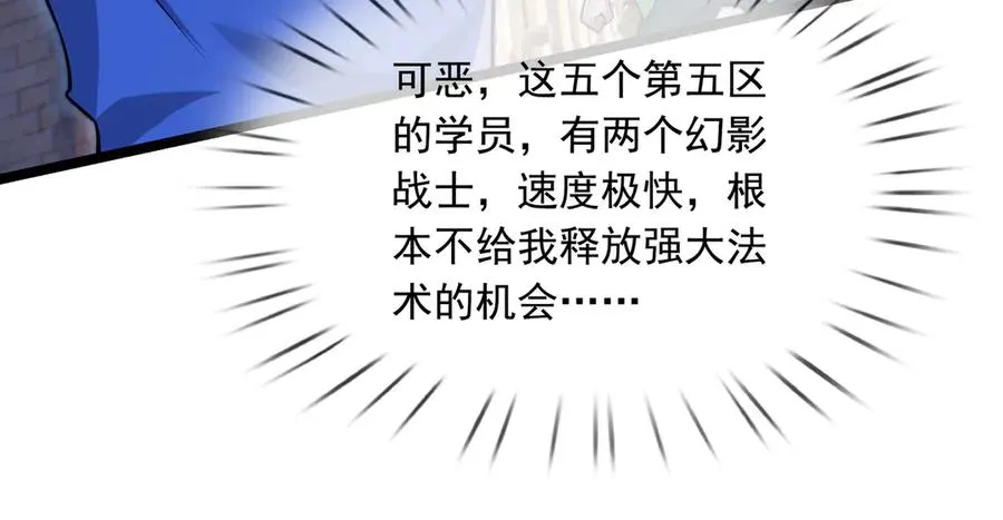 第28话 再次提桶跑路！ 第28页