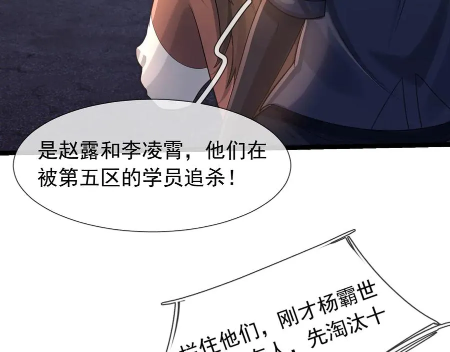 第28话 再次提桶跑路！ 第30页
