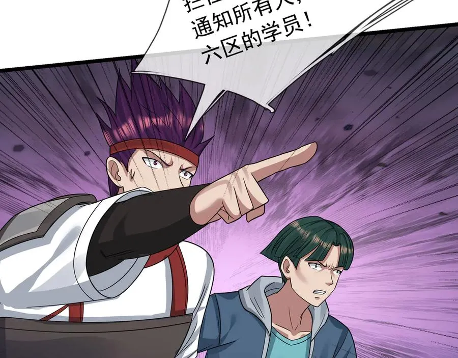 第28话 再次提桶跑路！ 第31页