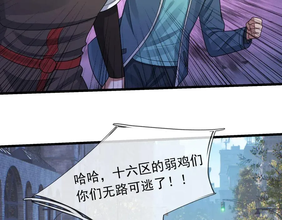 第28话 再次提桶跑路！ 第32页