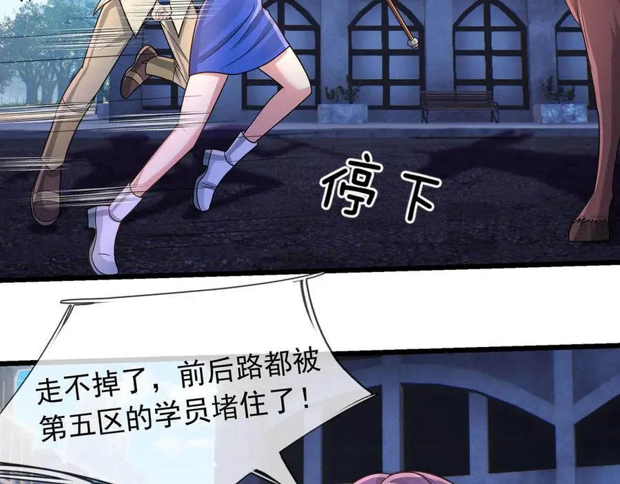 第28话 再次提桶跑路！ 第35页