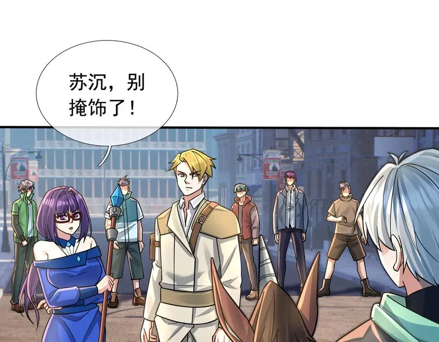 第28话 再次提桶跑路！ 第46页