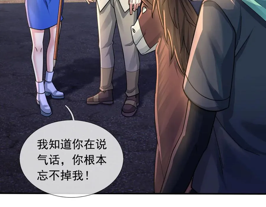 第28话 再次提桶跑路！ 第47页