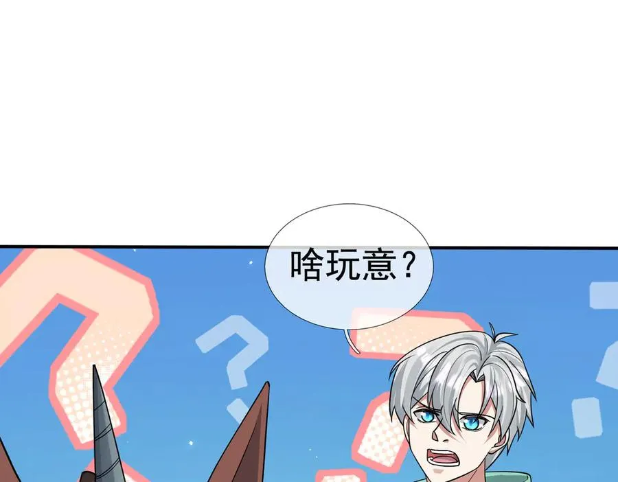 第28话 再次提桶跑路！ 第48页