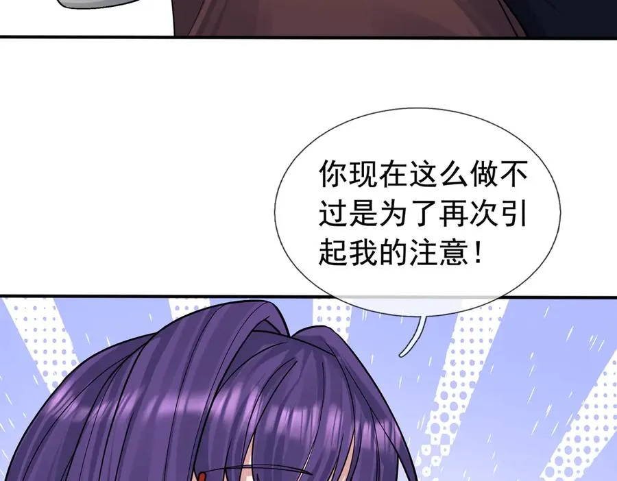 第28话 再次提桶跑路！ 第50页