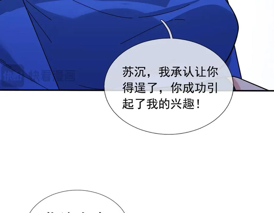 第28话 再次提桶跑路！ 第52页
