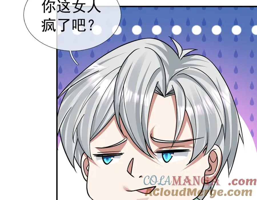 第28话 再次提桶跑路！ 第53页