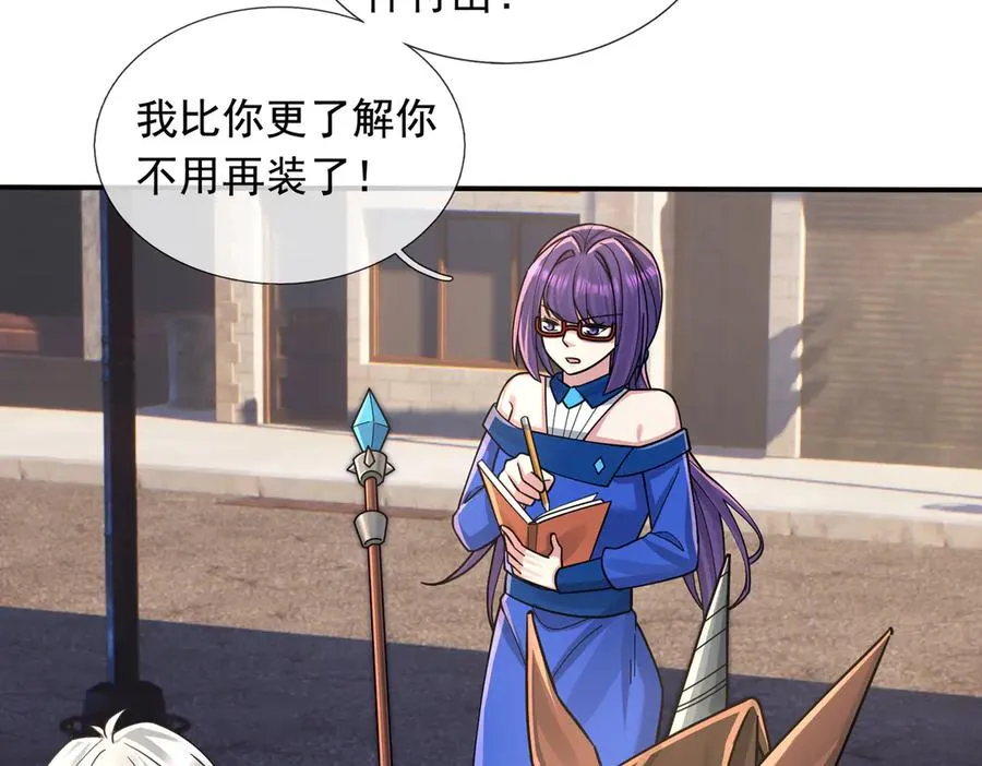 第28话 再次提桶跑路！ 第55页