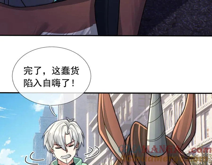 第28话 再次提桶跑路！ 第57页