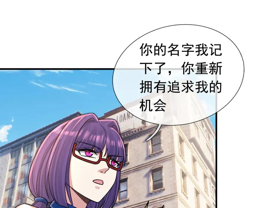 第28话 再次提桶跑路！ 第59页