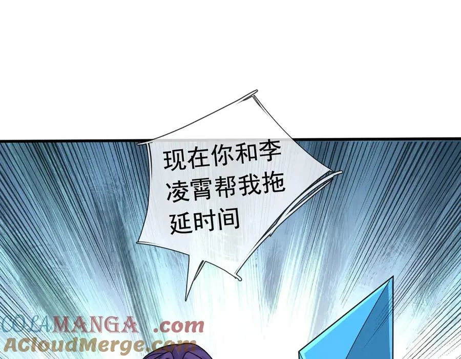 第28话 再次提桶跑路！ 第61页